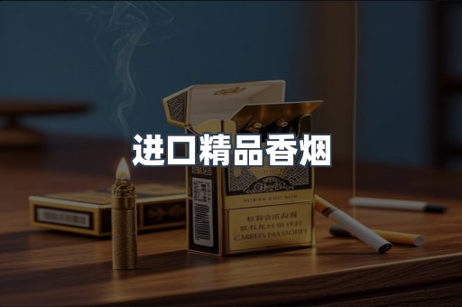 云霄系列香烟